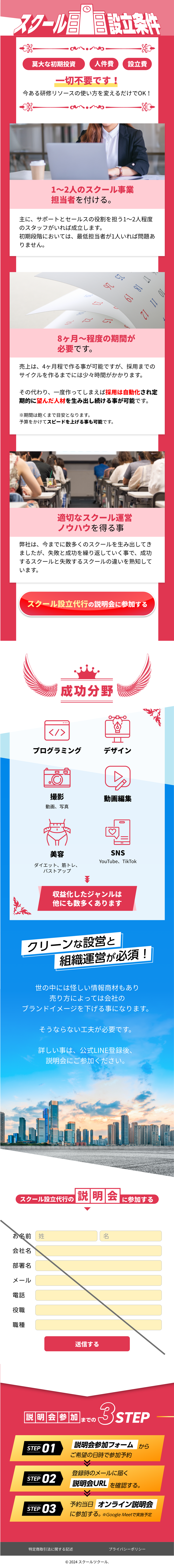 BodeDesignサイトデザイン